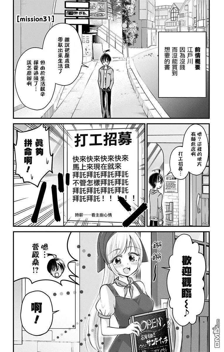 第30话  第16页