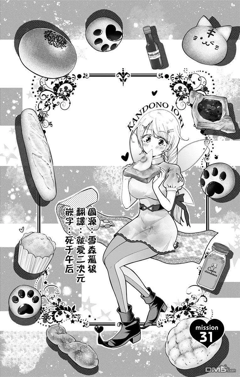 第31话  第2页
