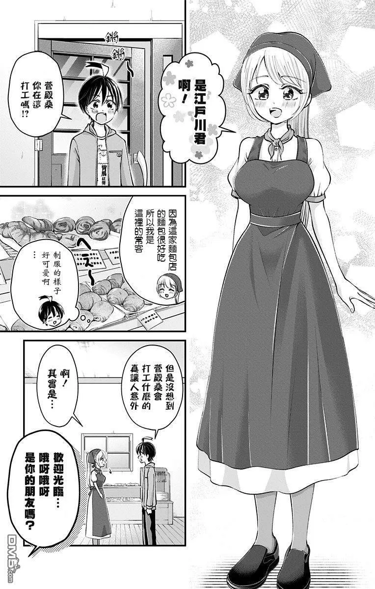 第31话  第3页