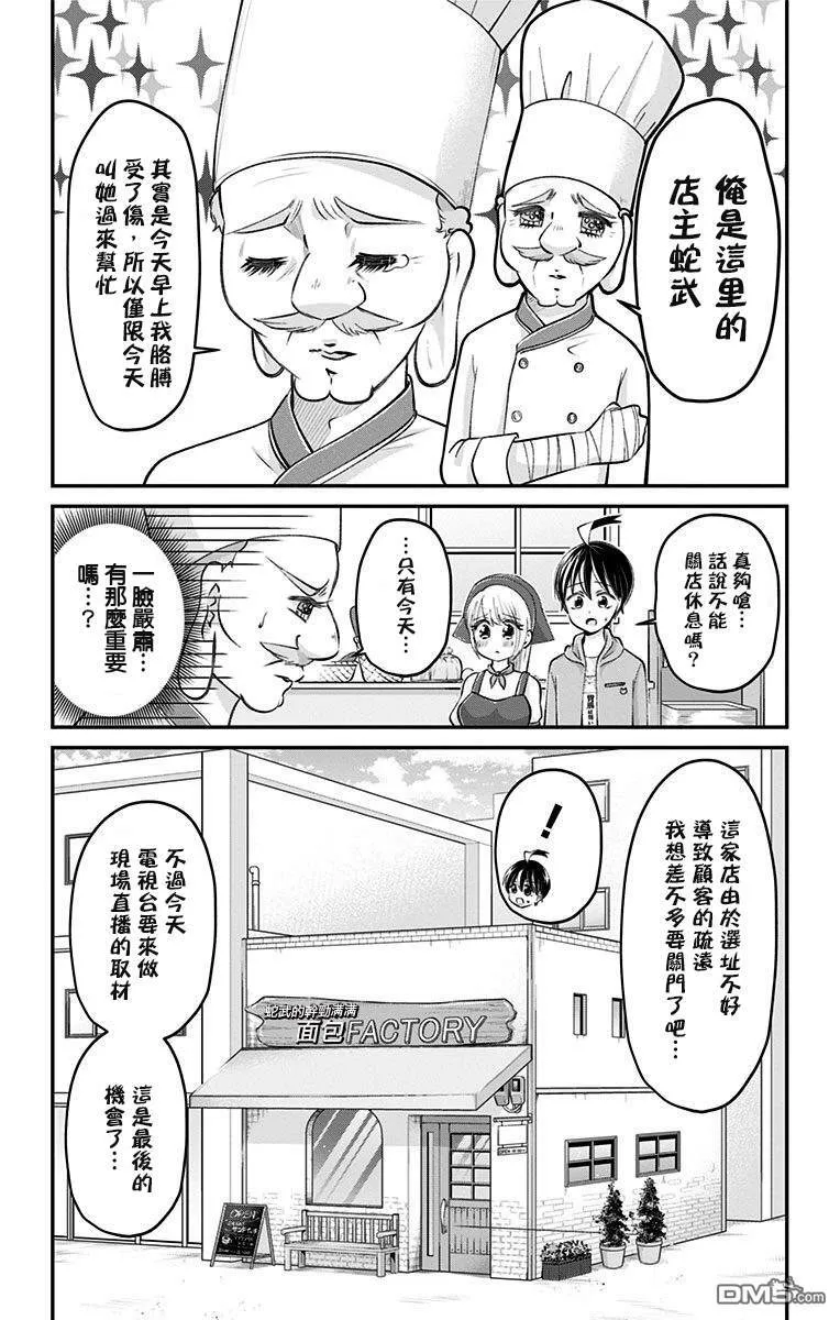 第31话  第4页