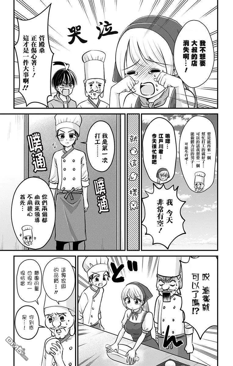第31话  第5页