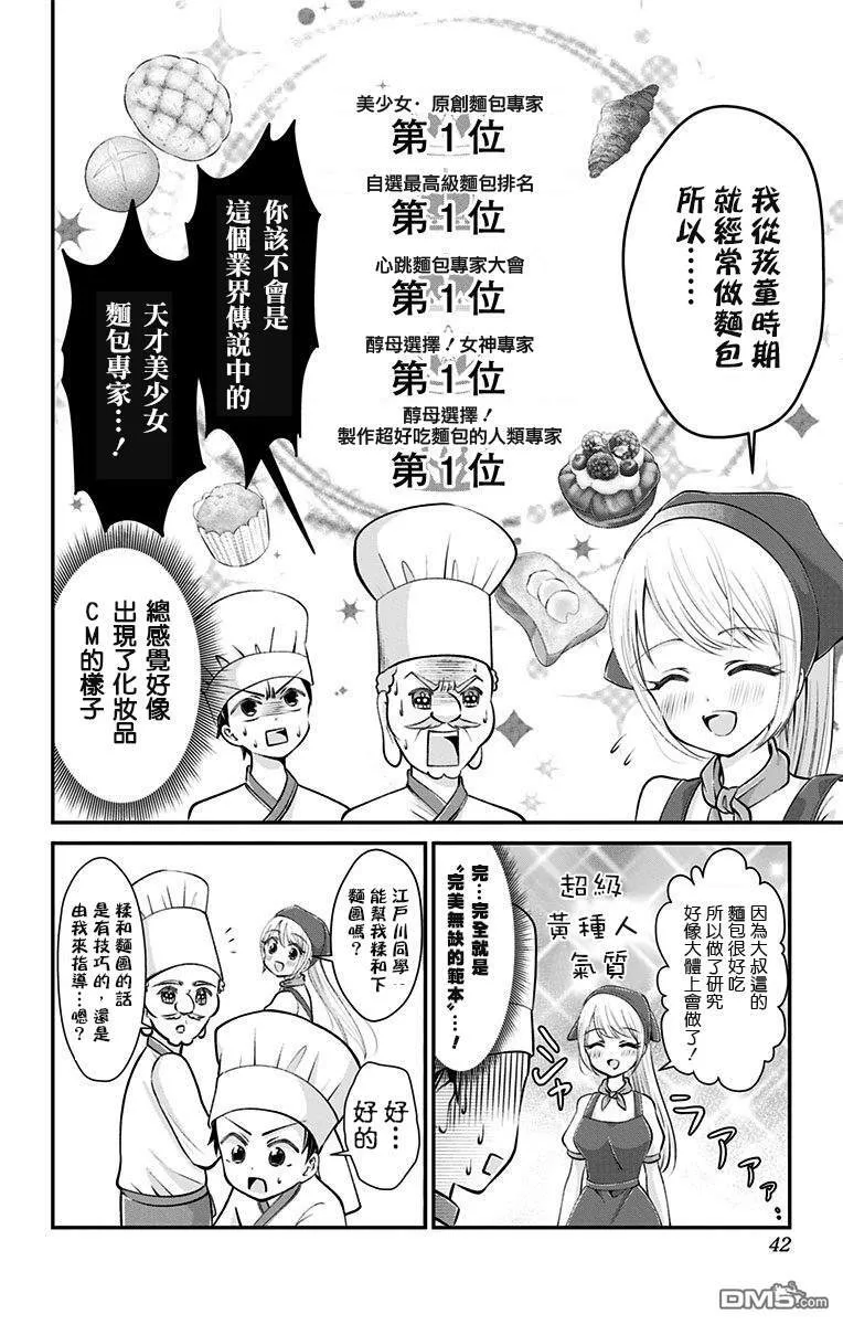 第31话  第6页