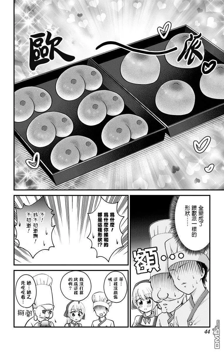 第31话  第8页
