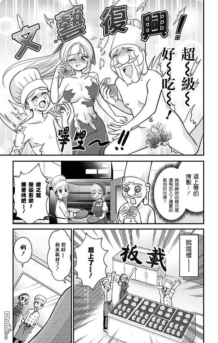 第31话  第9页