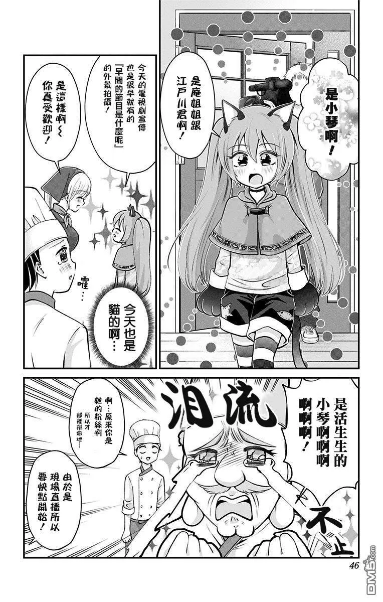 第31话  第10页