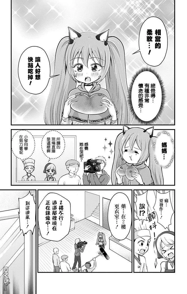 第31话  第11页