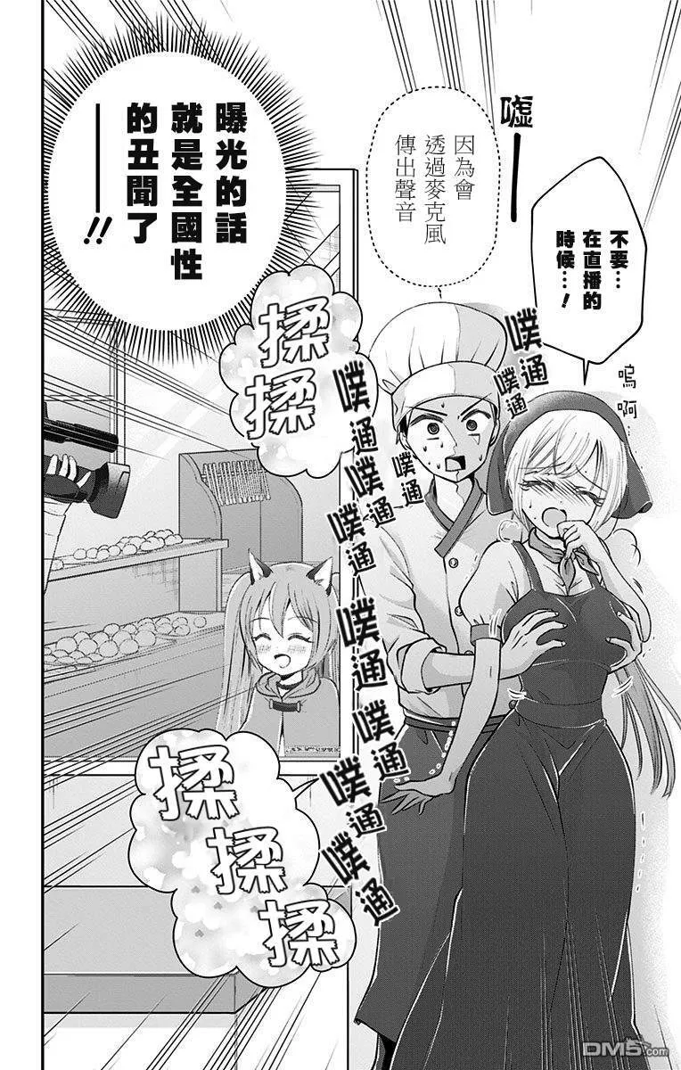 第31话  第12页