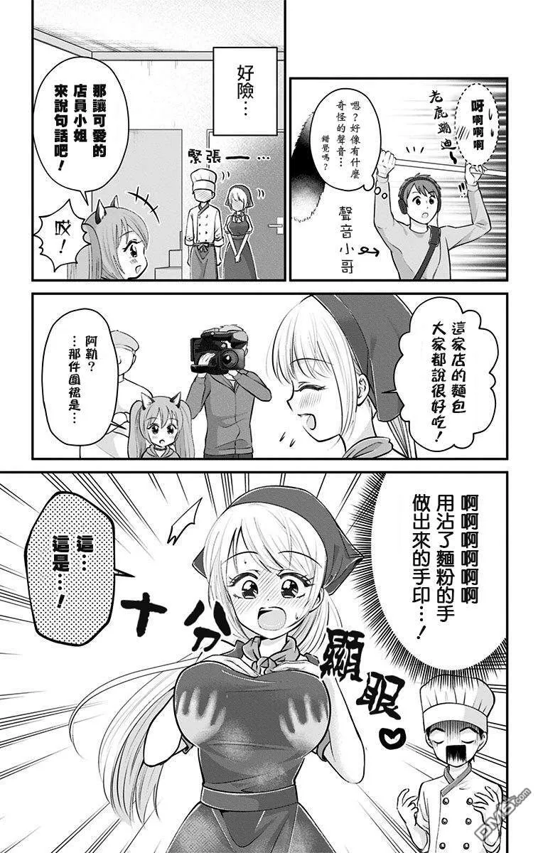 第31话  第13页