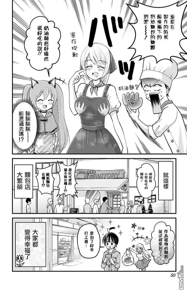 第31话  第14页