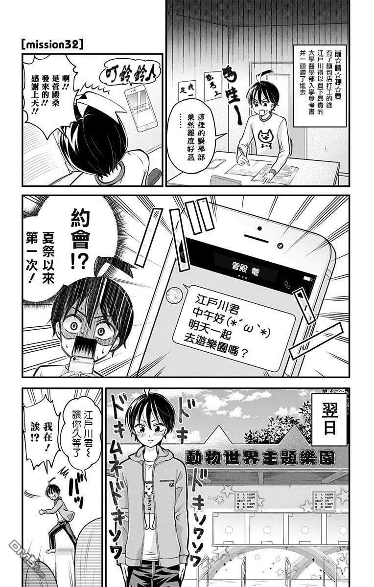 第31话  第16页