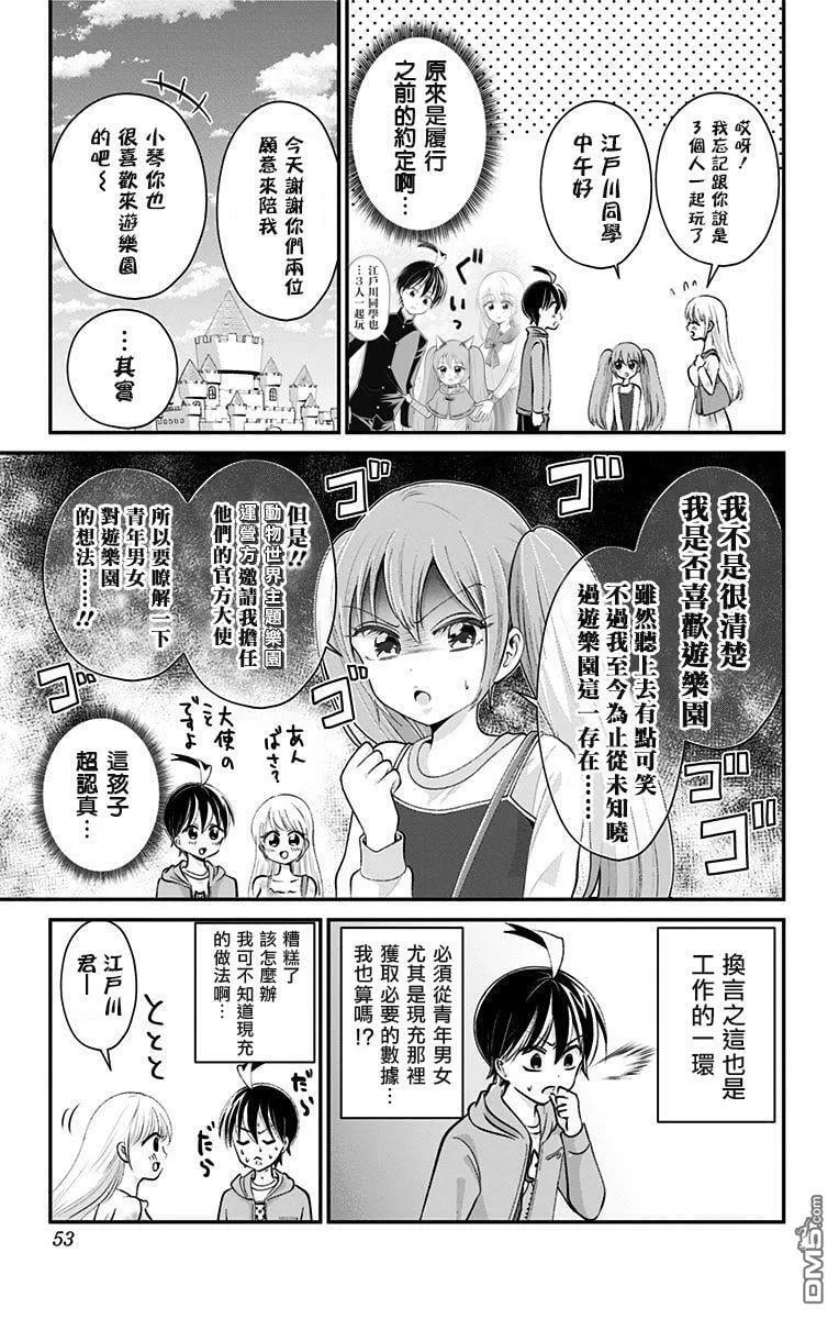 第32话  第3页