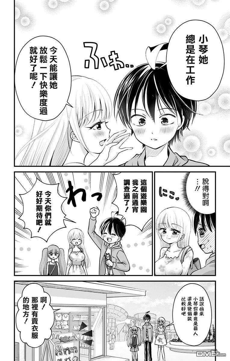 第32话  第4页