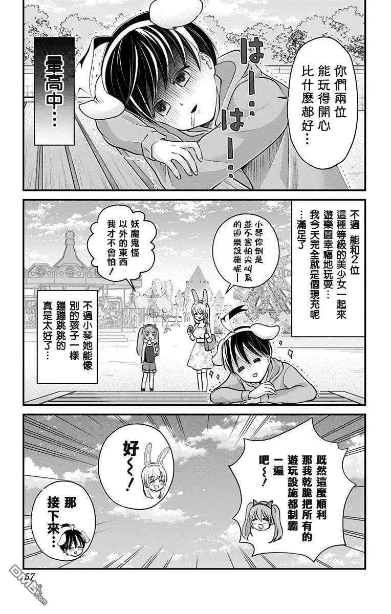第32话  第7页