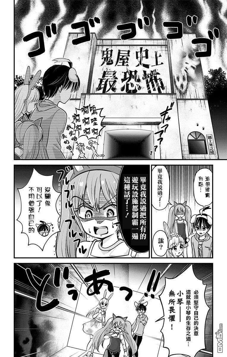 第32话  第8页