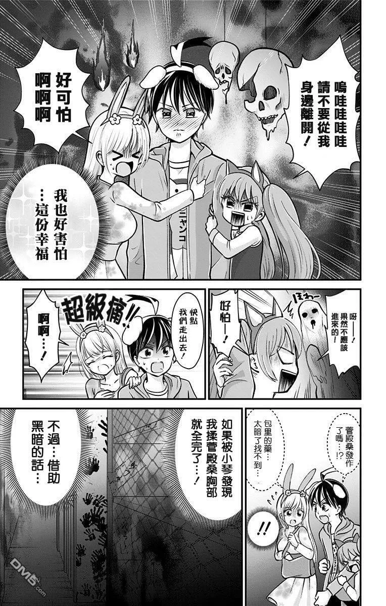第32话  第9页