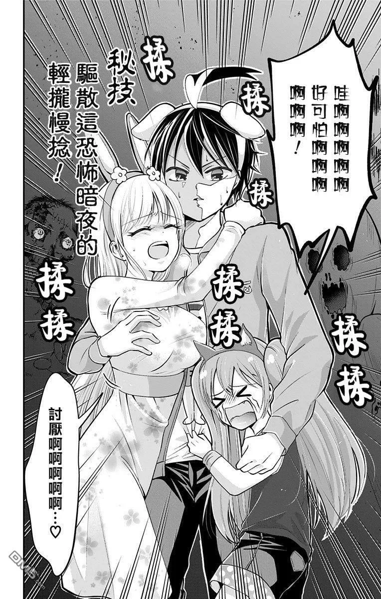 第32话  第10页