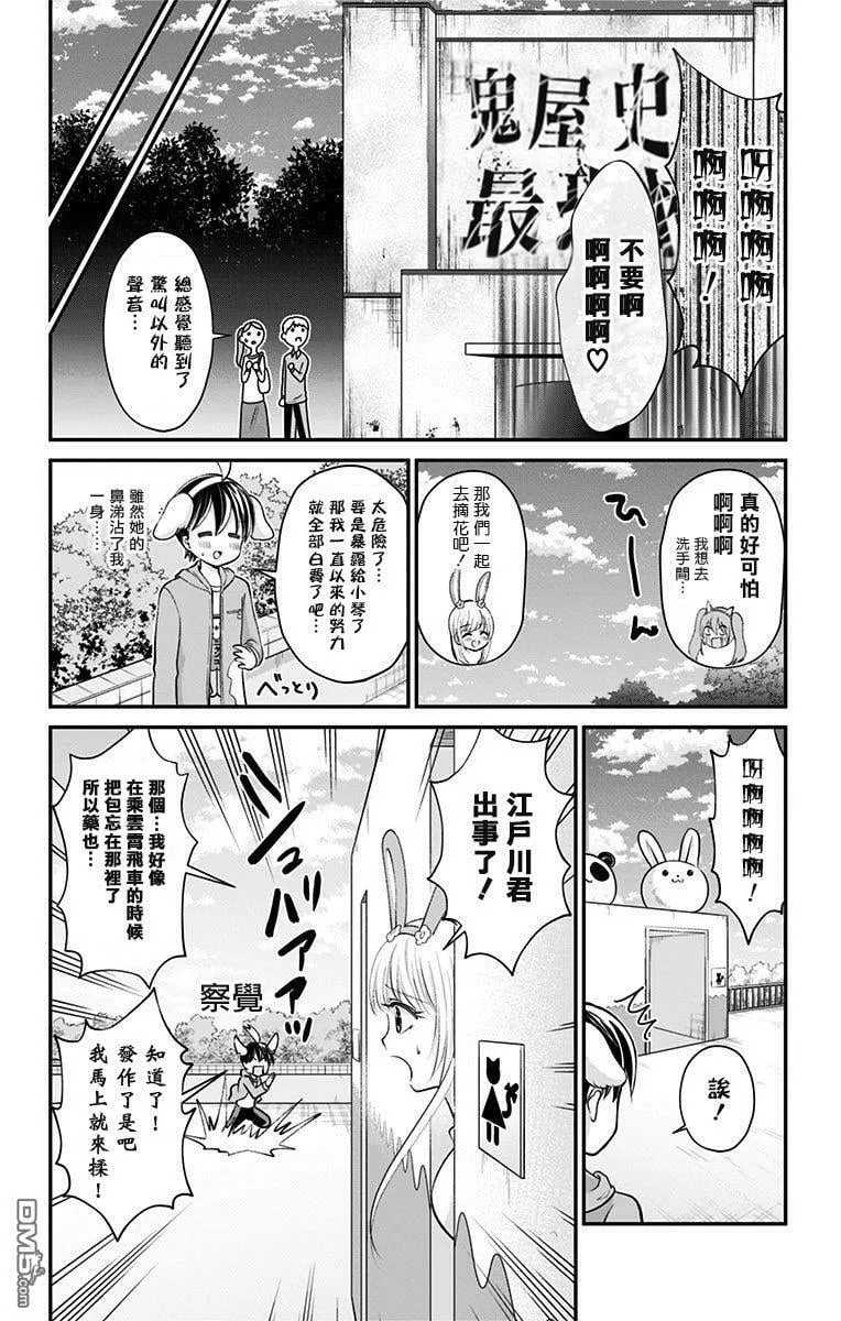 第32话  第11页