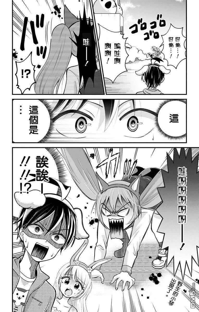 第32话  第12页