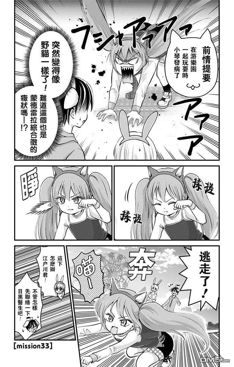 第33话  第1页