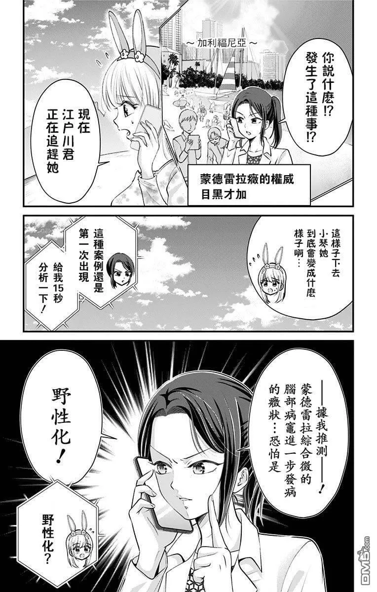 第33话  第3页