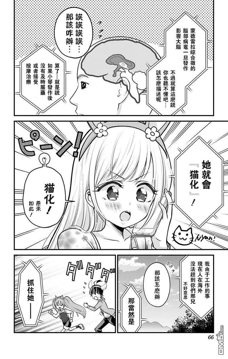 第33话  第4页