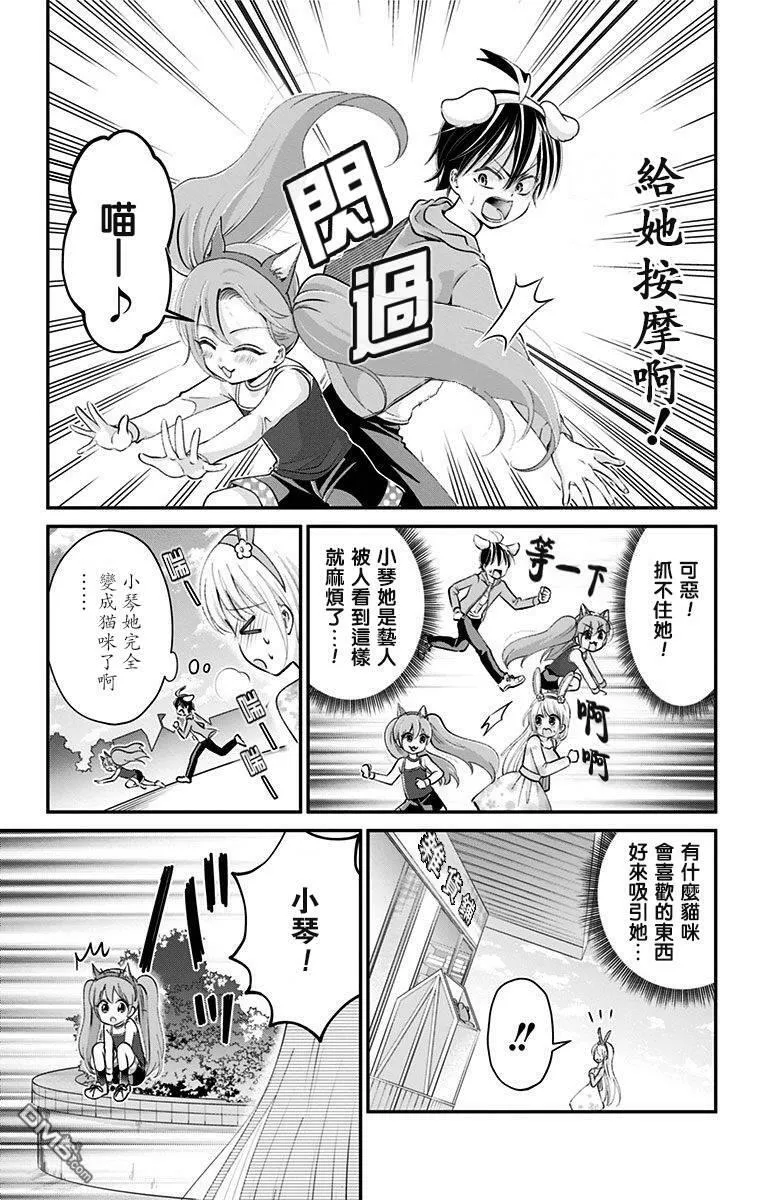 第33话  第5页