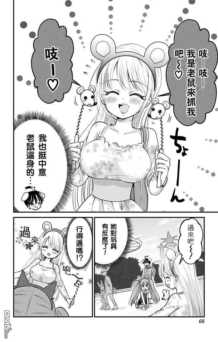 第33话  第6页