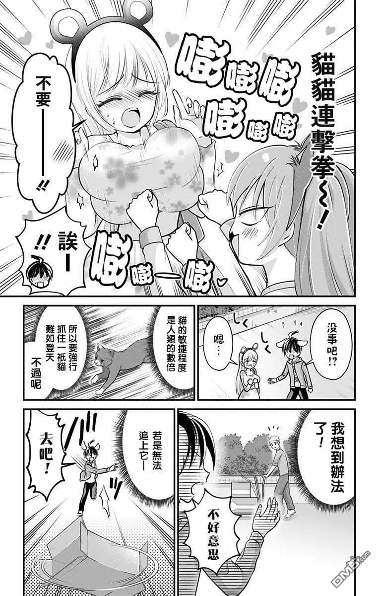 第33话  第7页