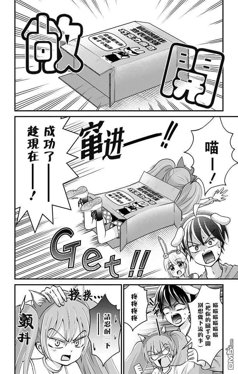 第33话  第8页