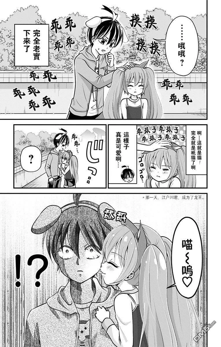 第33话  第9页