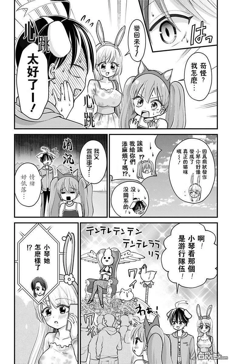第33话  第10页