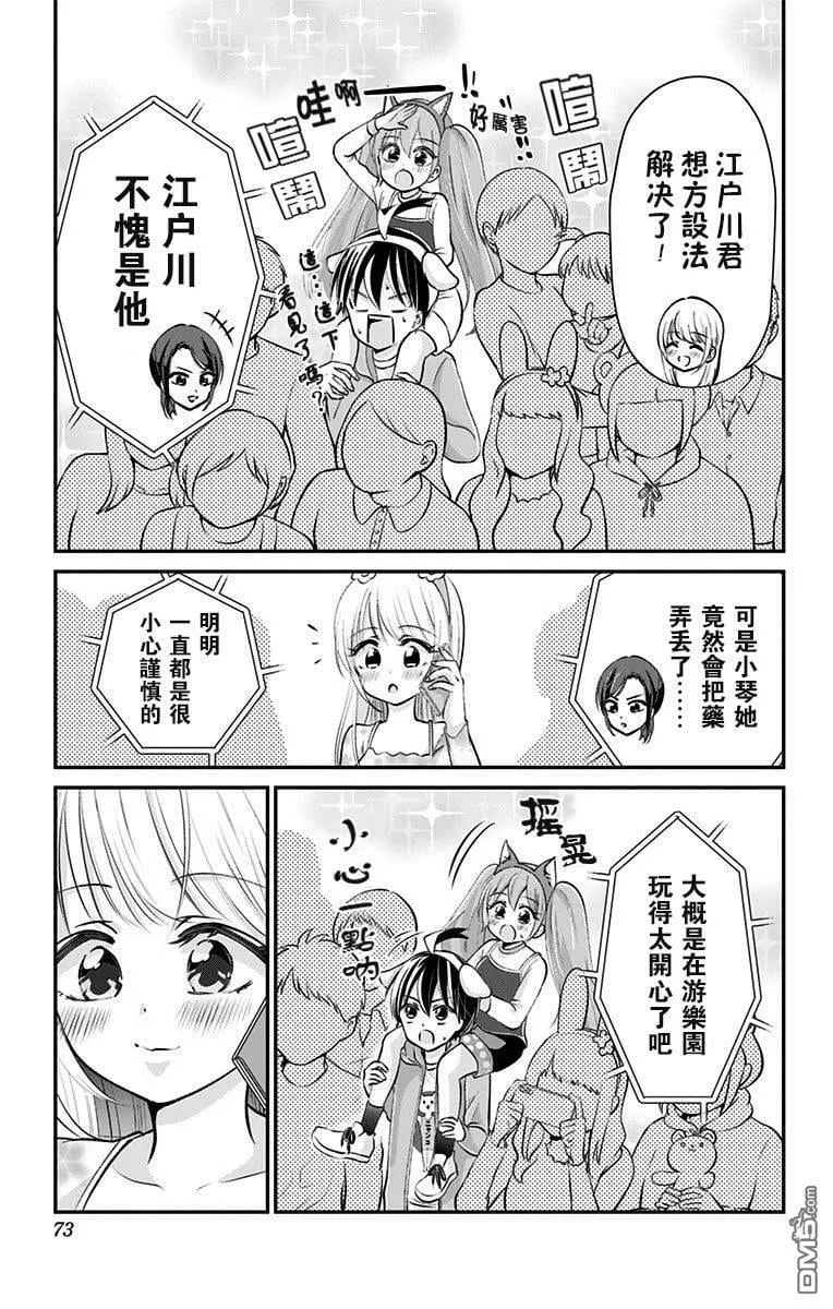 第33话  第11页