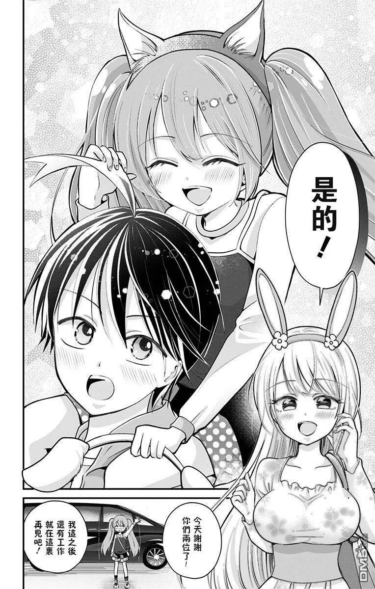 第33话  第12页