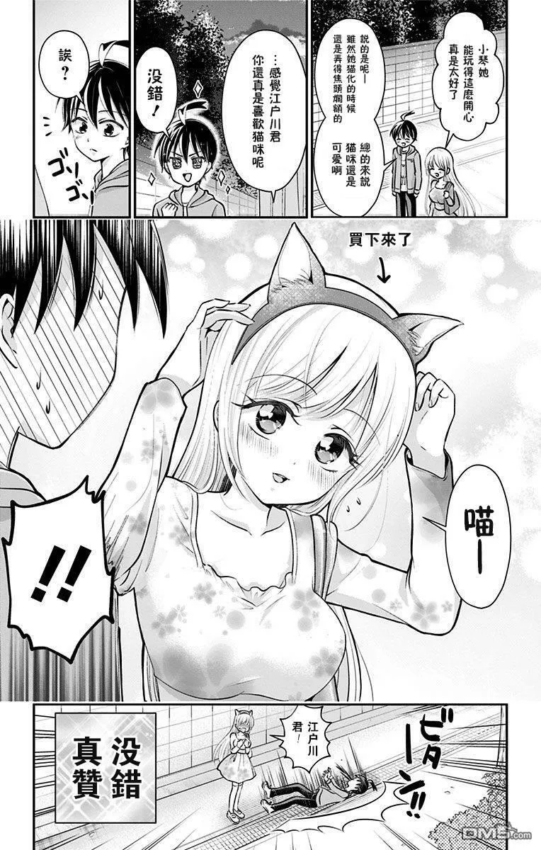 第33话  第13页