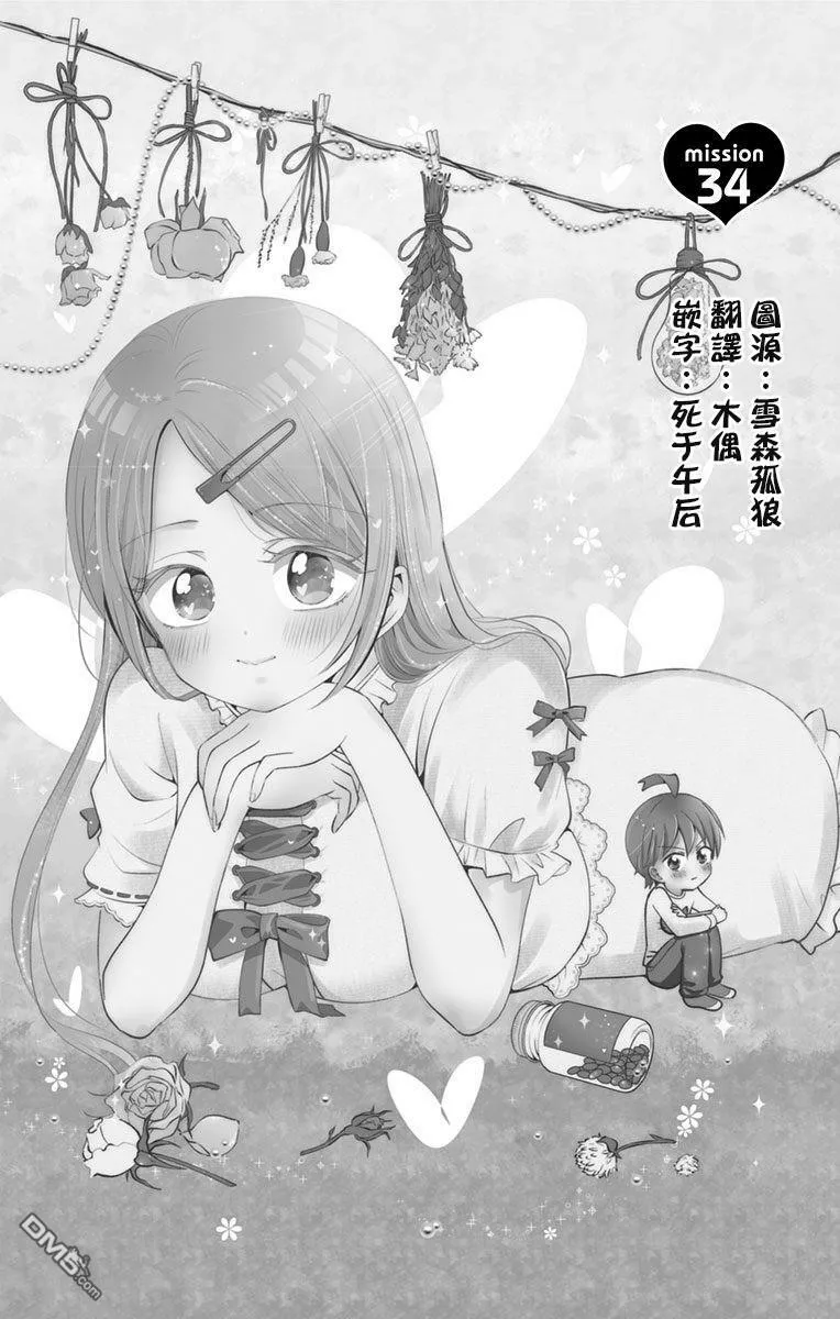第34话  第2页