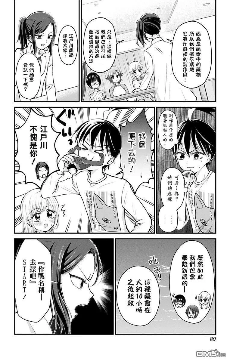 第34话  第4页