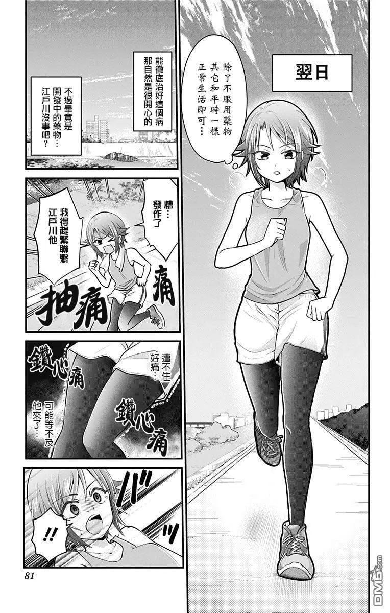 第34话  第5页