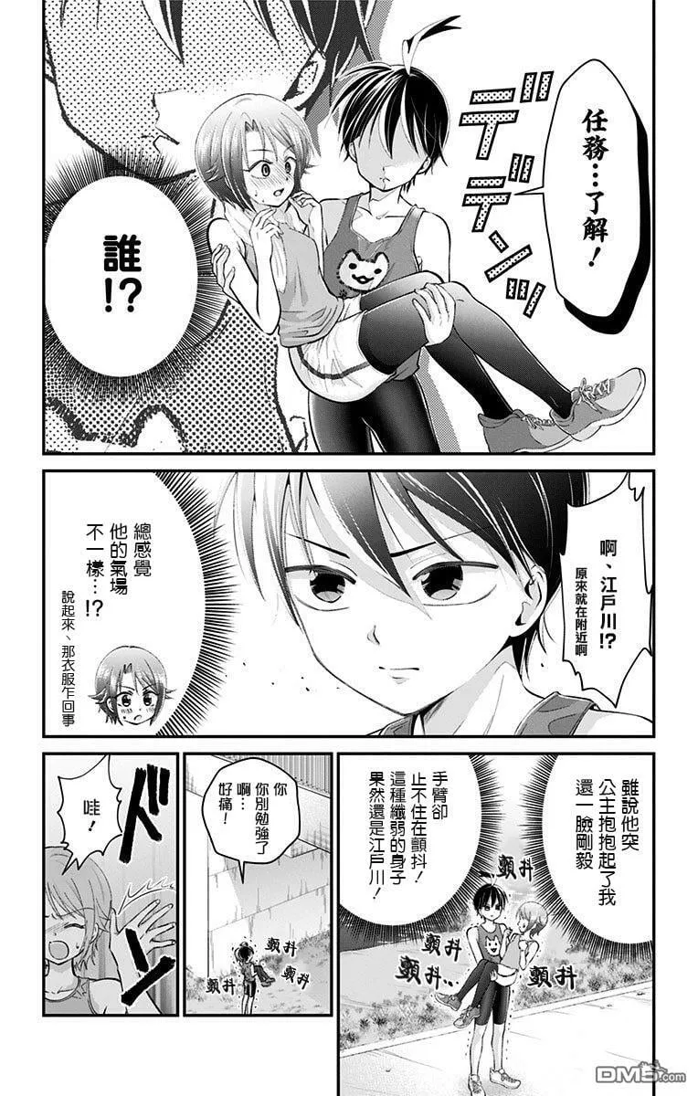 第34话  第6页