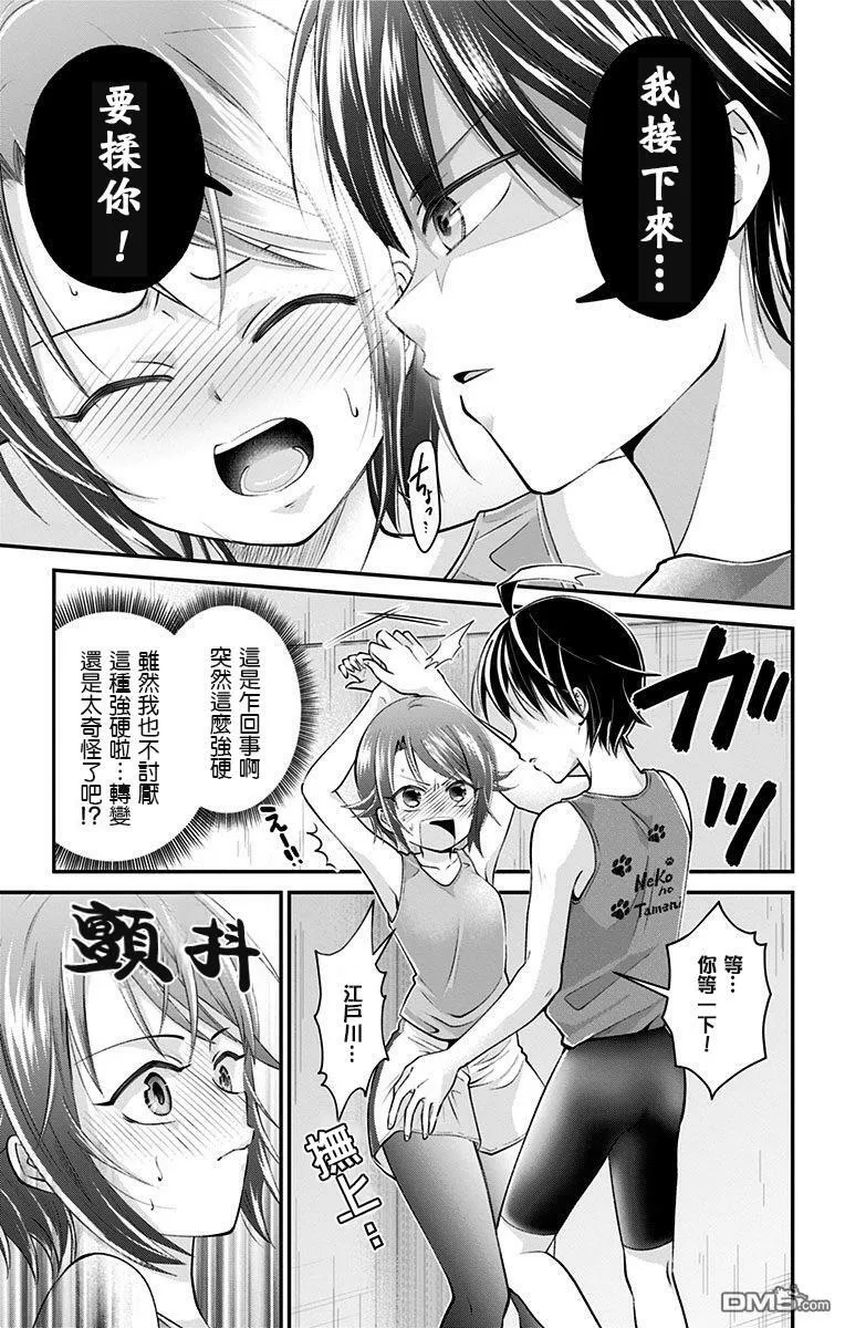第34话  第7页