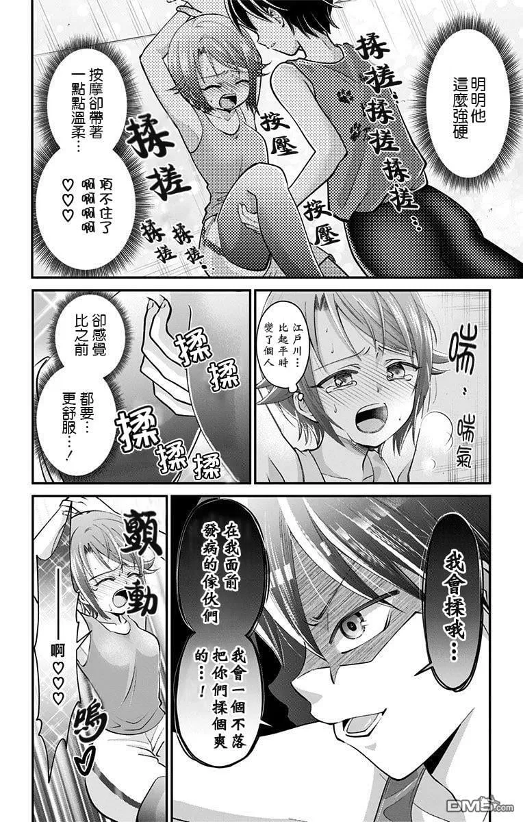 第34话  第8页