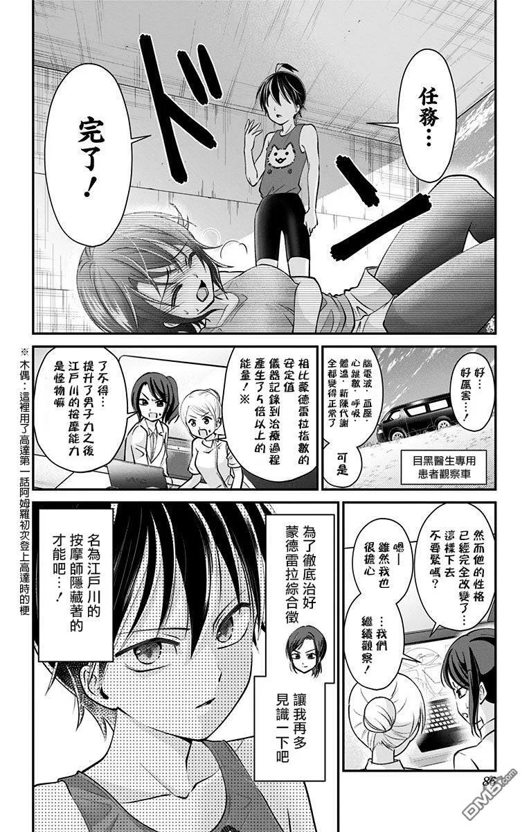 第34话  第10页