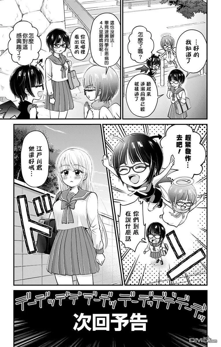 第34话  第11页