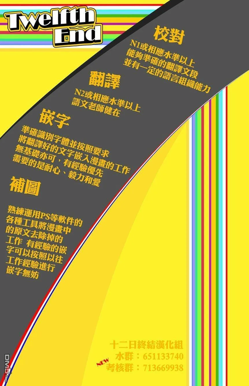第34话  第13页