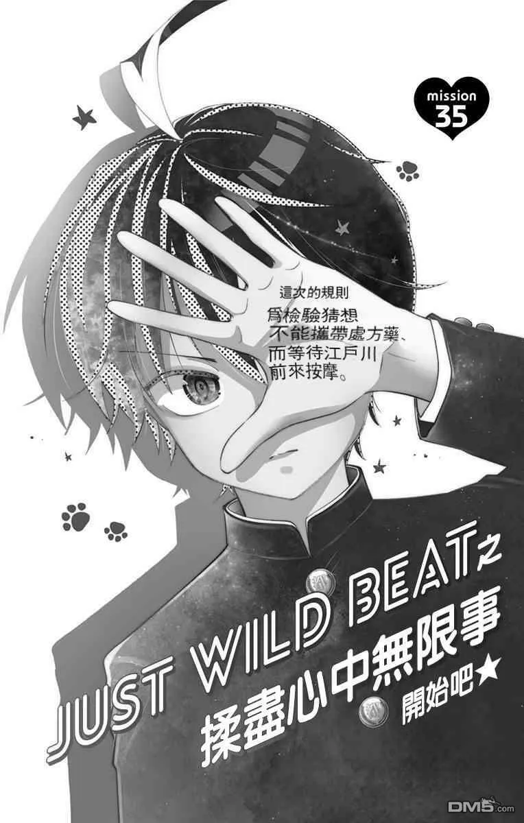 第34话  第15页