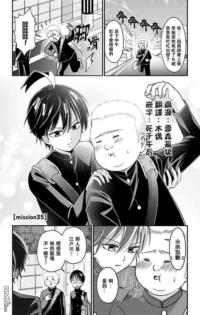 第35话  第1页
