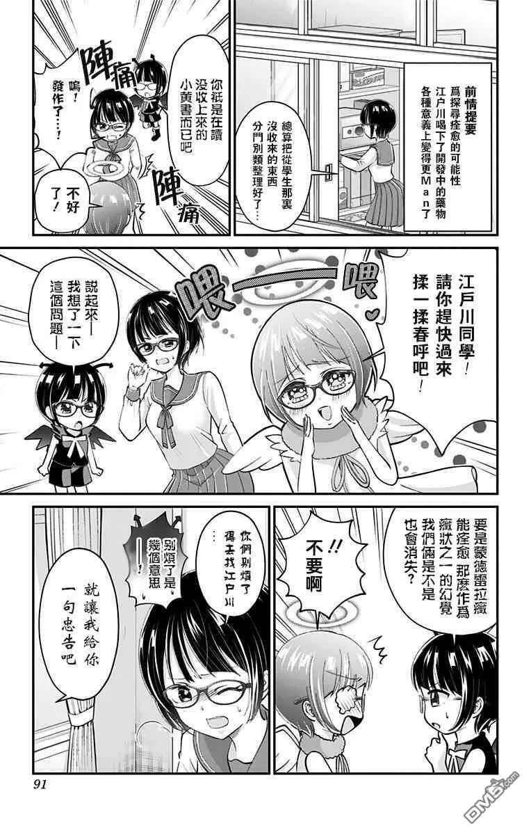 第35话  第3页