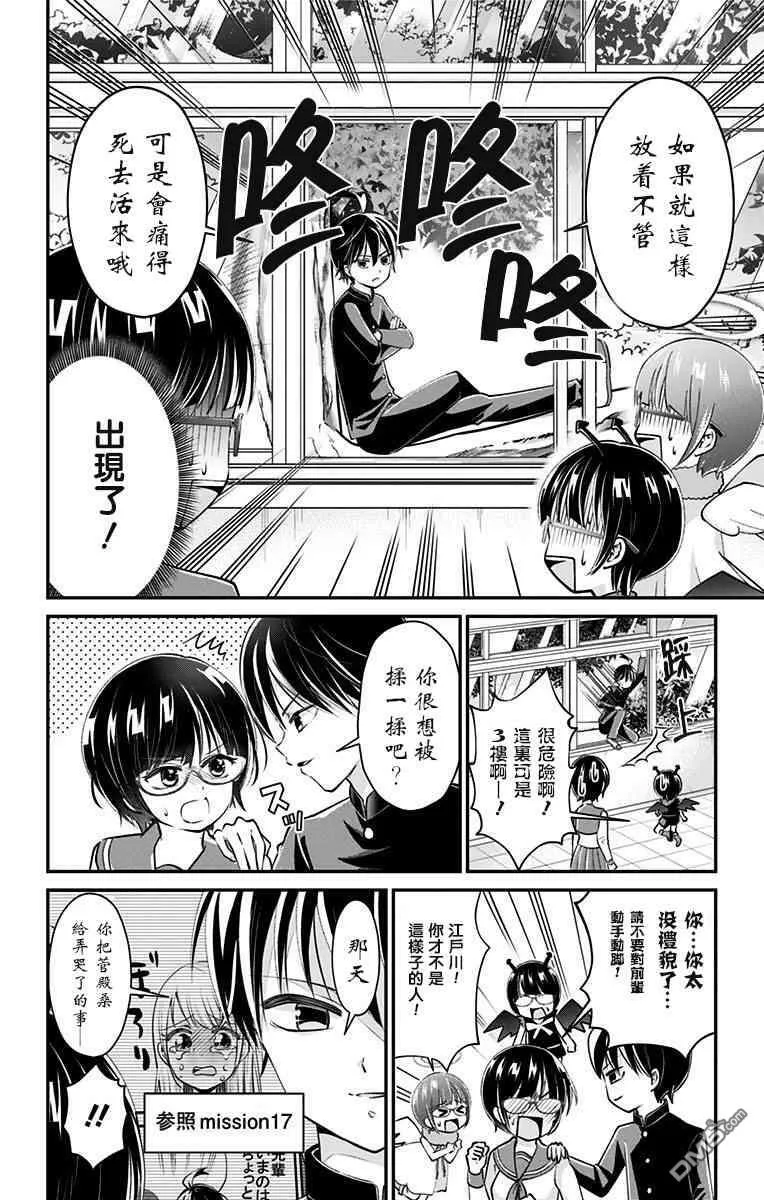 第35话  第4页