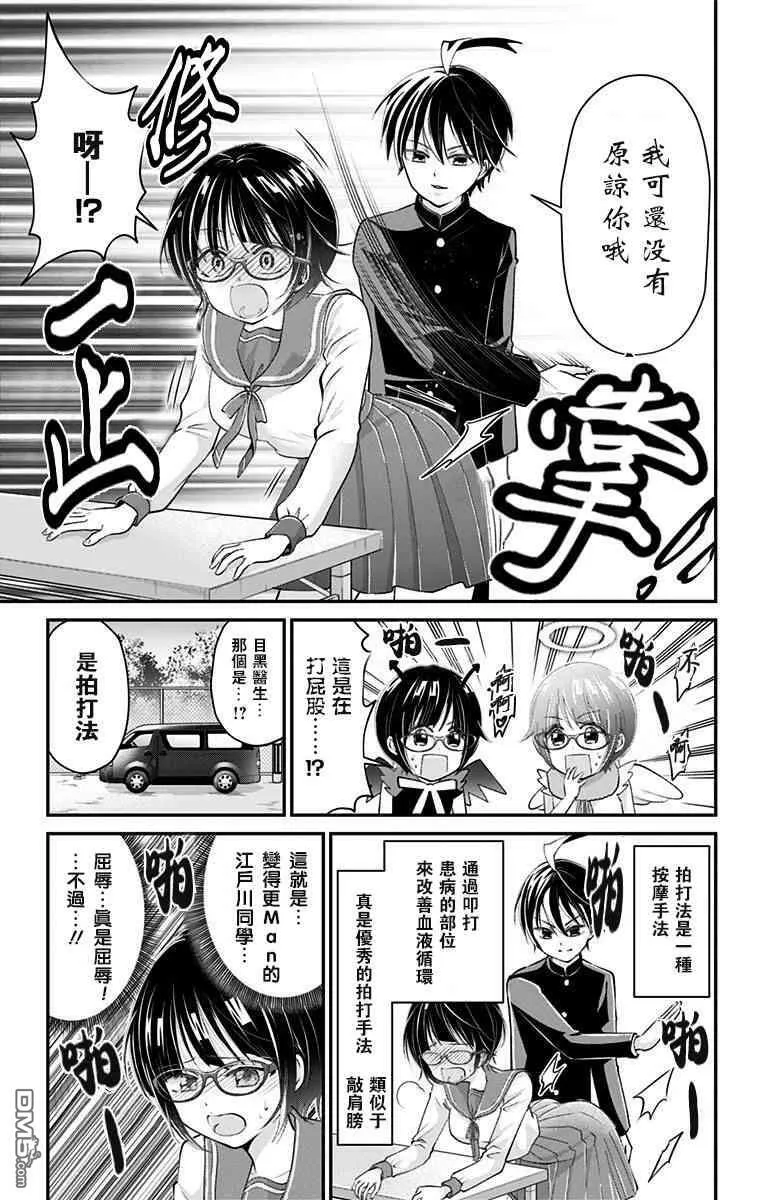 第35话  第5页