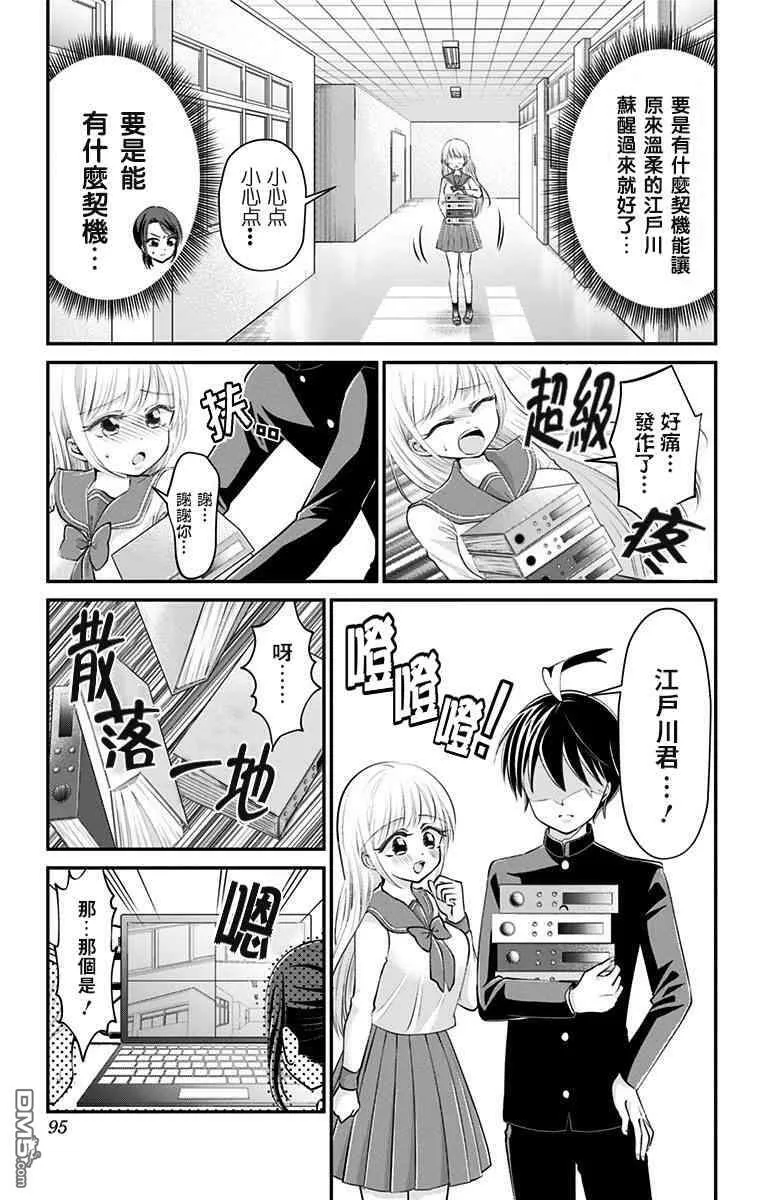 第35话  第7页