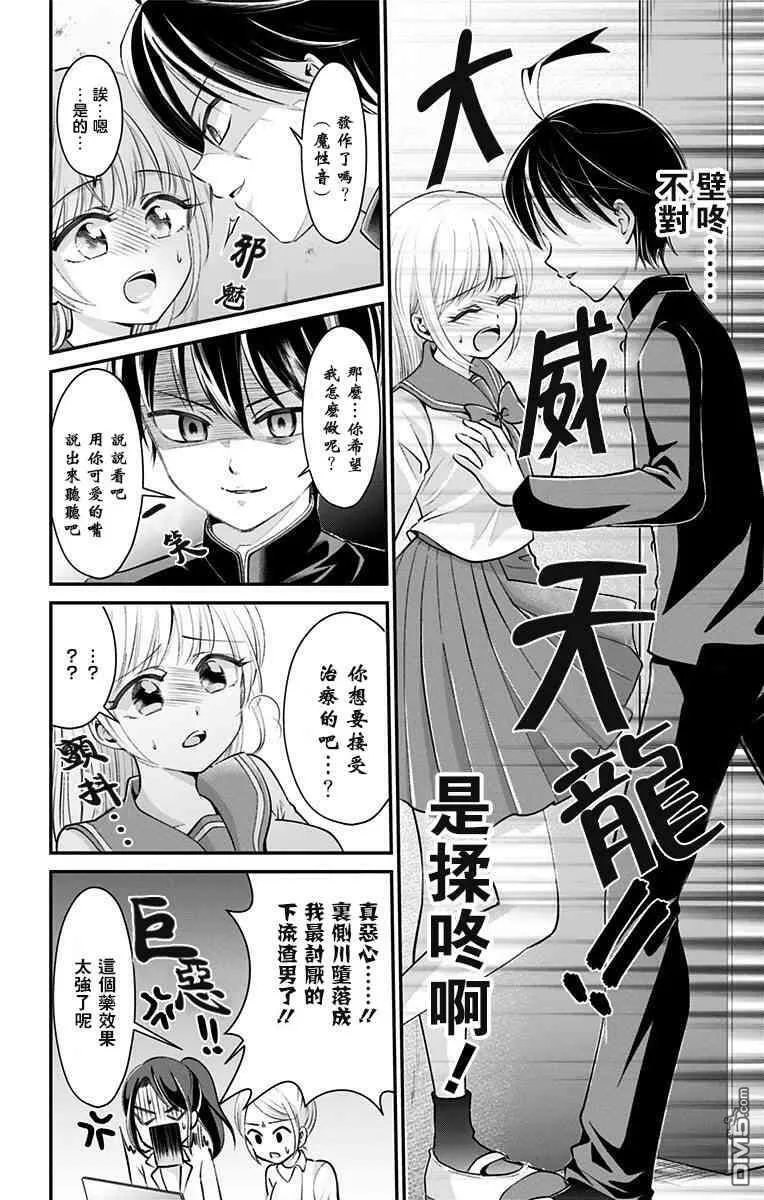 第35话  第8页